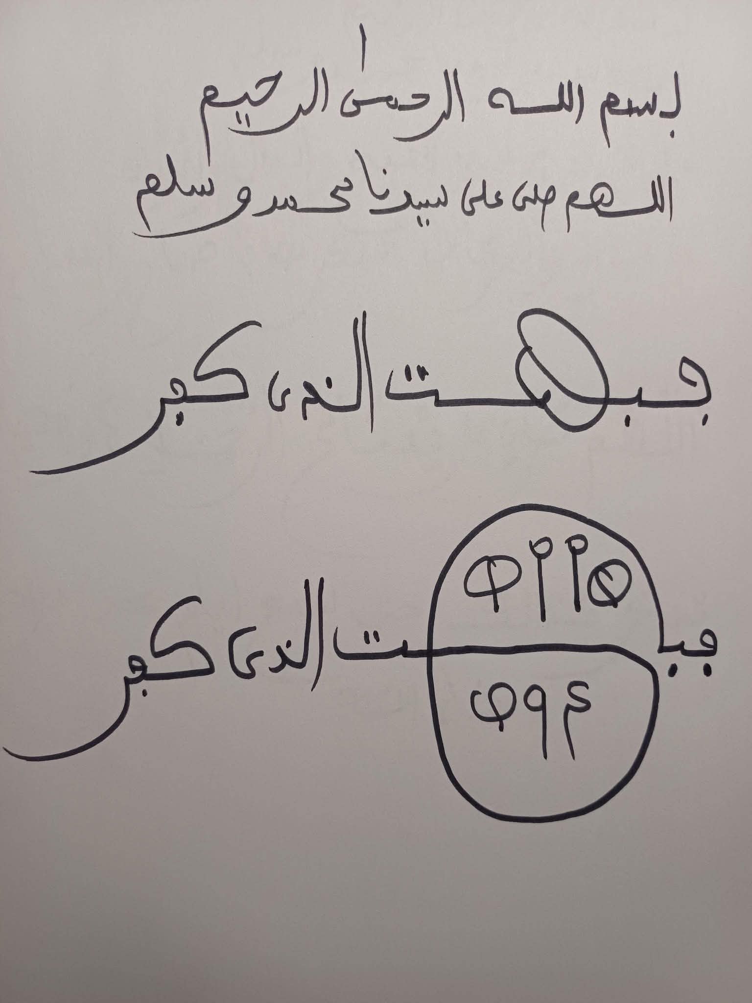 Registo manuscrito de símbolos tradicionais